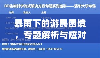 草率收兵